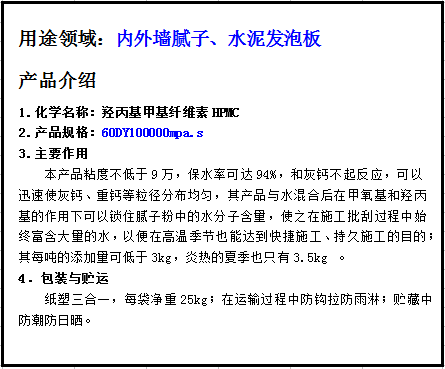 膩?zhàn)?、水泥發(fā)泡板等